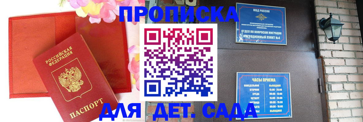 пропишу в квартире в Шадринске