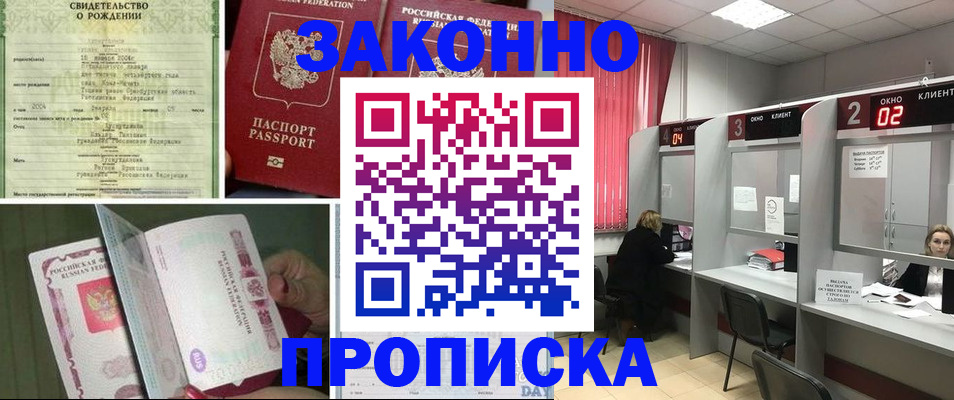 временная регистрация госуслуги в Шадринске