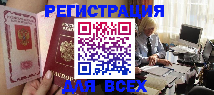 прописка гарантия в Шадринске