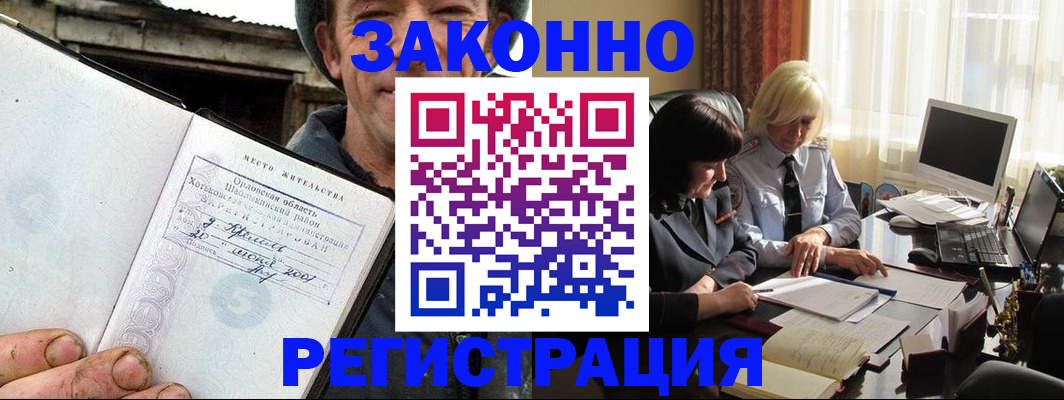 временная регистрация гарантия в Шадринске