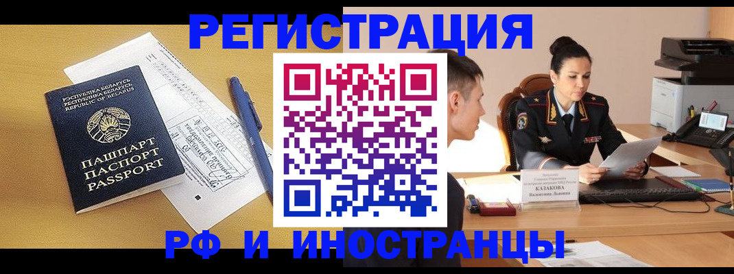 прописка гарантия в Шадринске